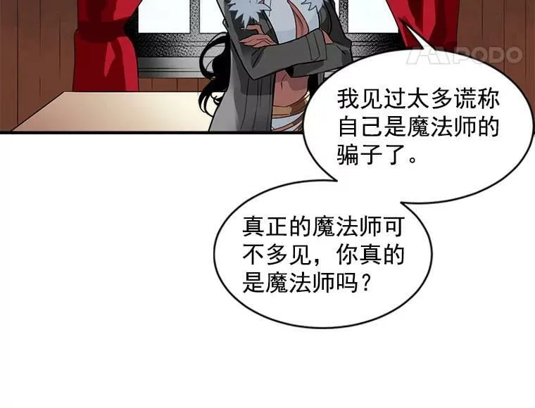 1.魔女初登场 第63页