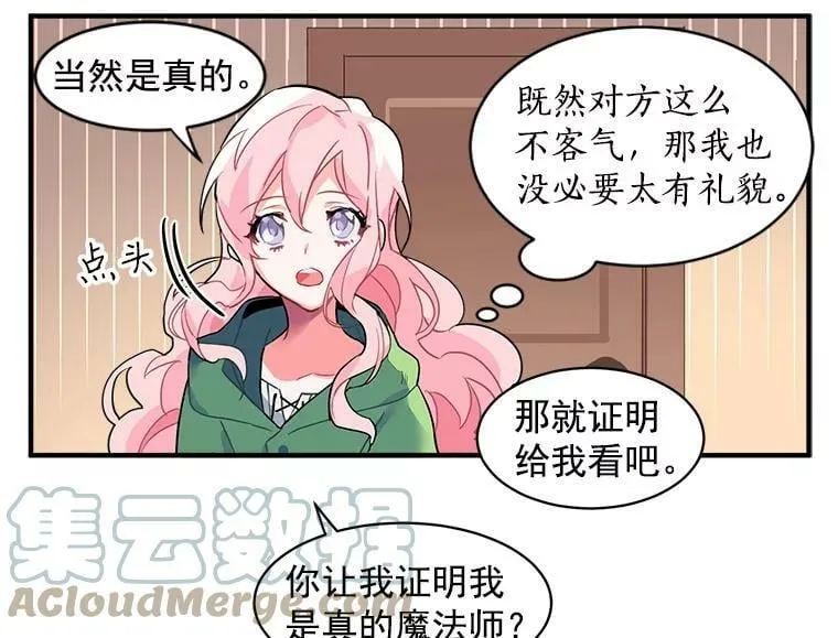 1.魔女初登场 第64页