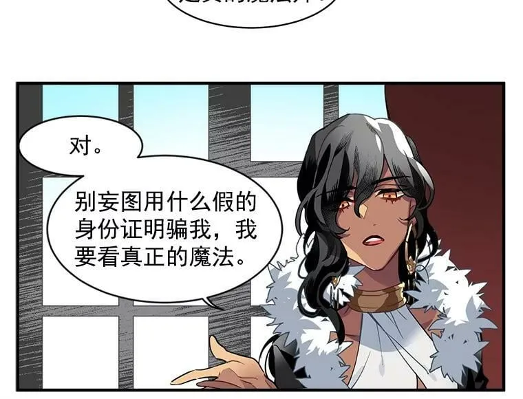 1.魔女初登场 第65页