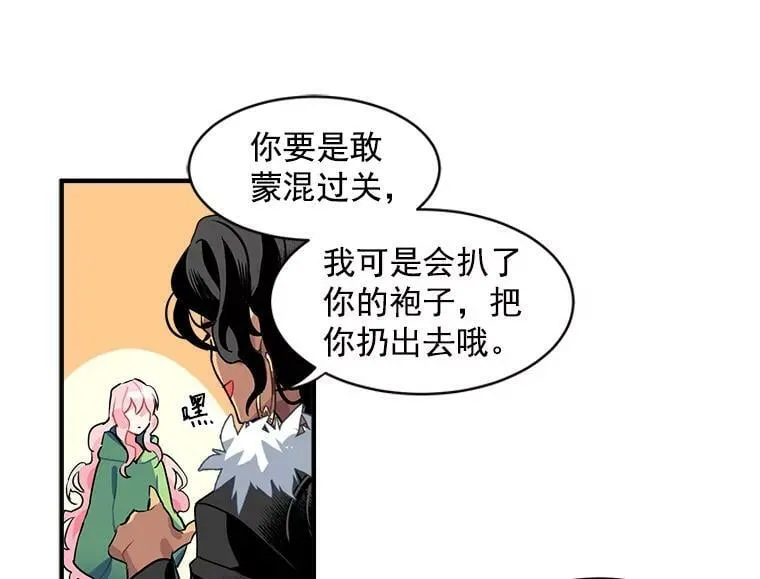 1.魔女初登场 第66页