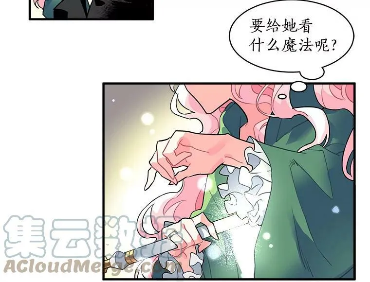 1.魔女初登场 第67页