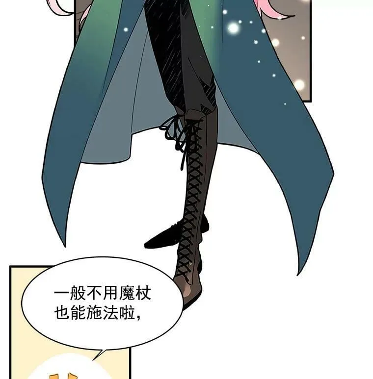 1.魔女初登场 第69页