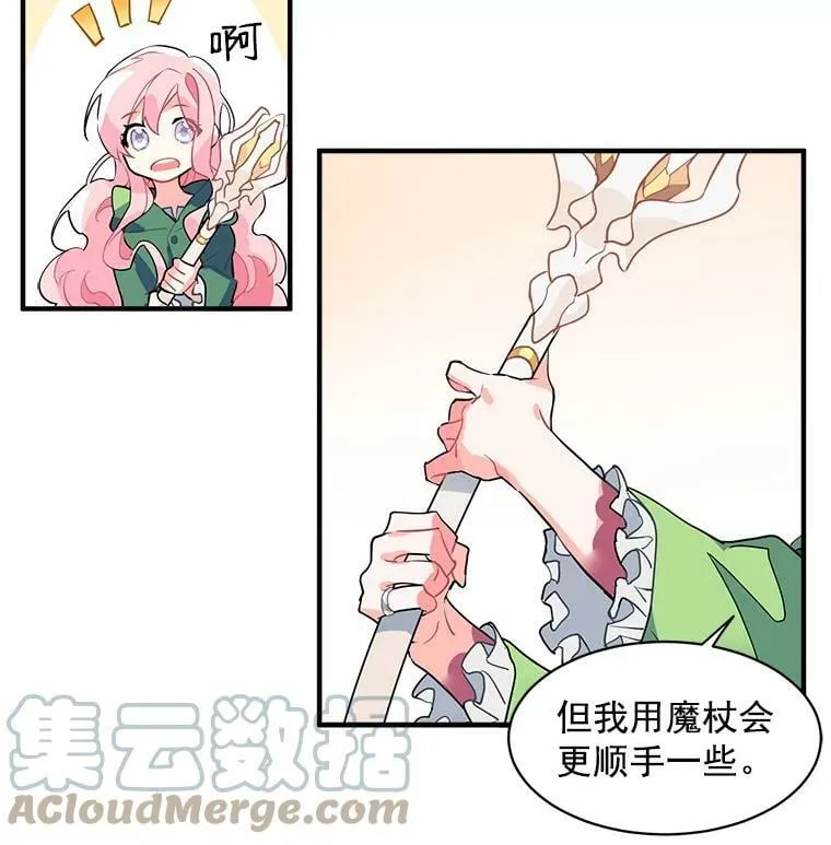 1.魔女初登场 第70页
