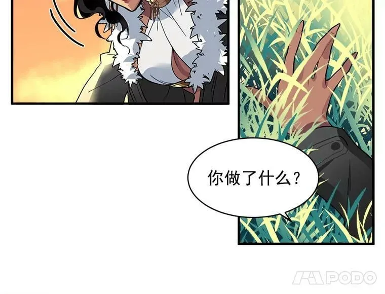 1.魔女初登场 第77页