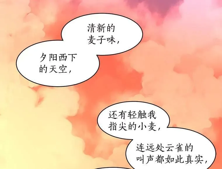 1.魔女初登场 第80页