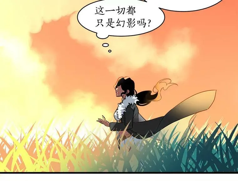 1.魔女初登场 第81页