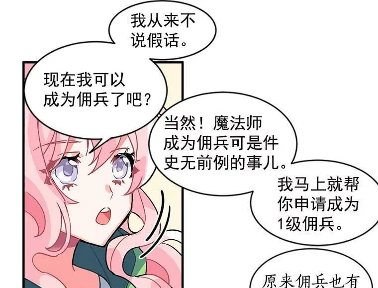 1.魔女初登场 第86页