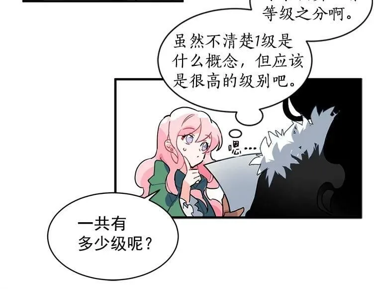 1.魔女初登场 第87页