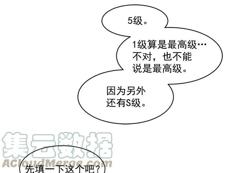 1.魔女初登场 第88页