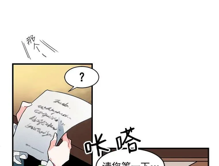 1.魔女初登场 第90页