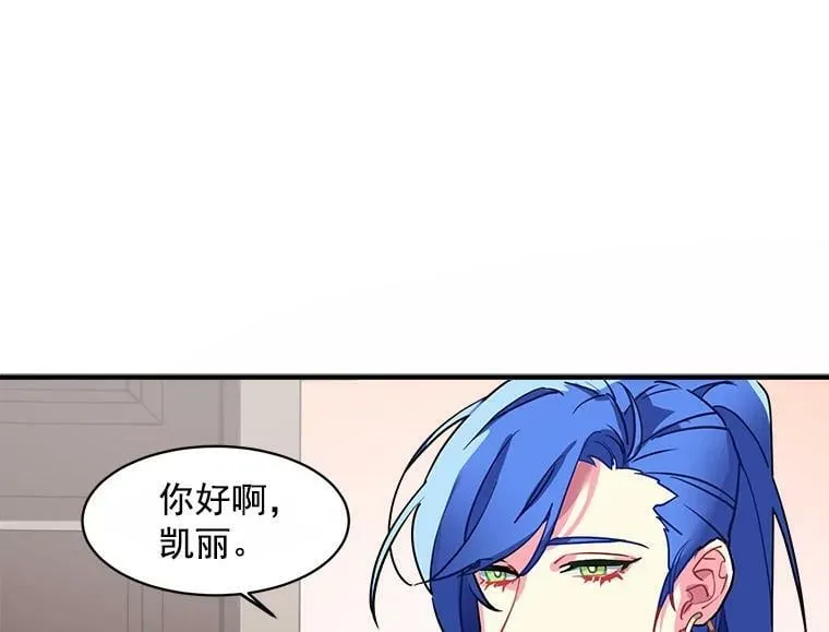 2.似曾相识的男人？ 第3页
