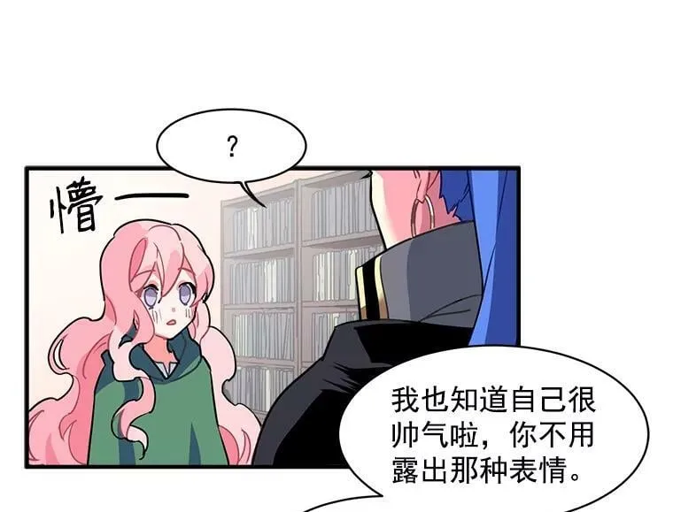 2.似曾相识的男人？ 第8页