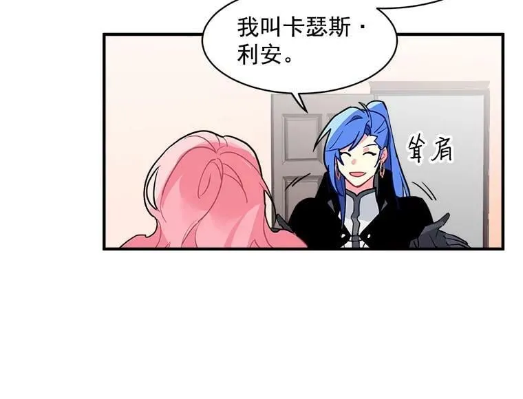 2.似曾相识的男人？ 第9页