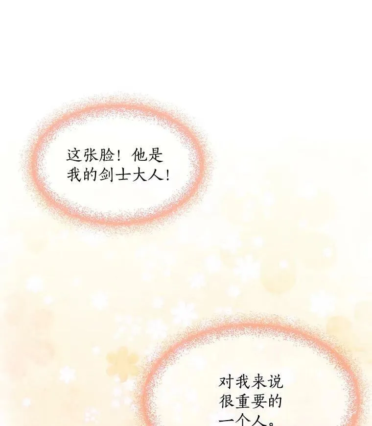 2.似曾相识的男人？ 第14页