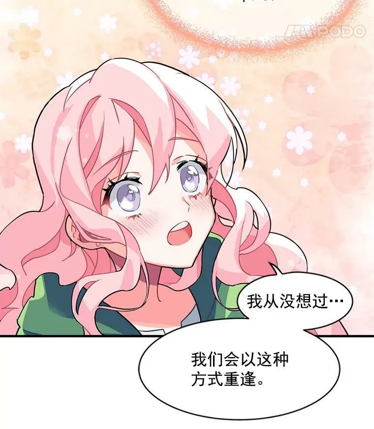 2.似曾相识的男人？ 第15页