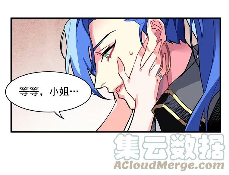 2.似曾相识的男人？ 第16页