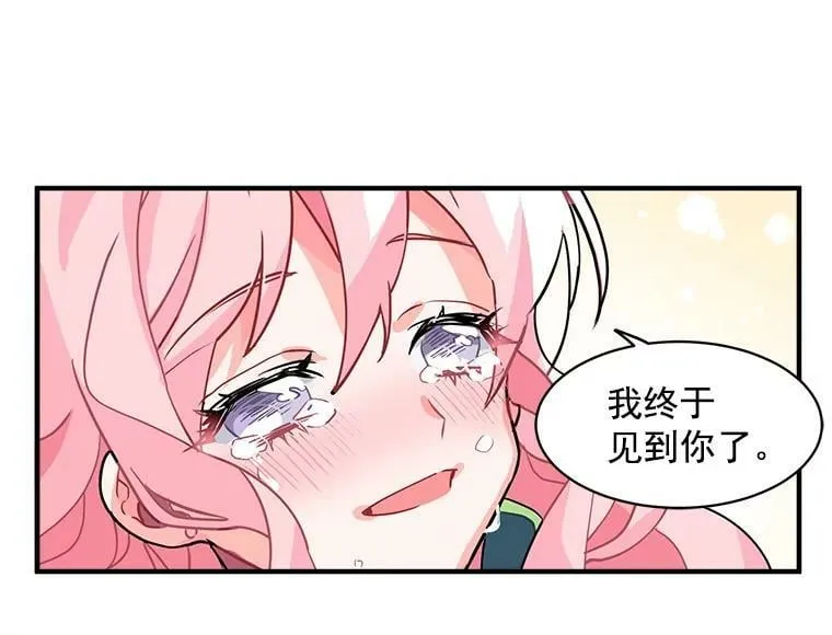 2.似曾相识的男人？ 第17页