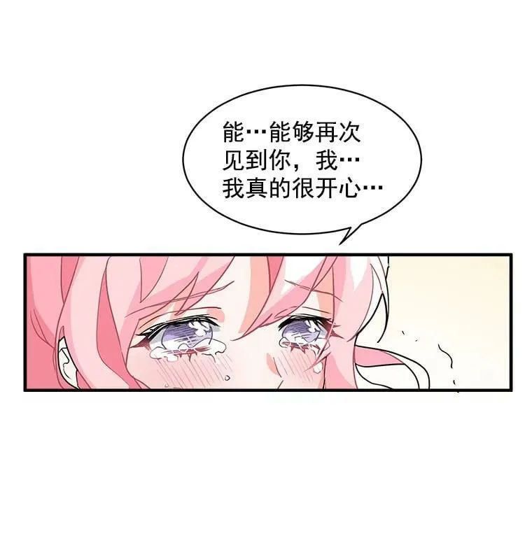2.似曾相识的男人？ 第18页