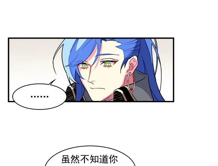 2.似曾相识的男人？ 第23页