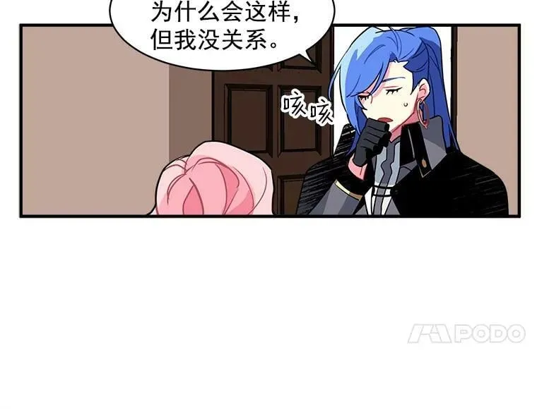2.似曾相识的男人？ 第24页