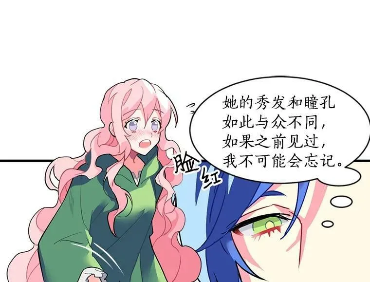 2.似曾相识的男人？ 第29页