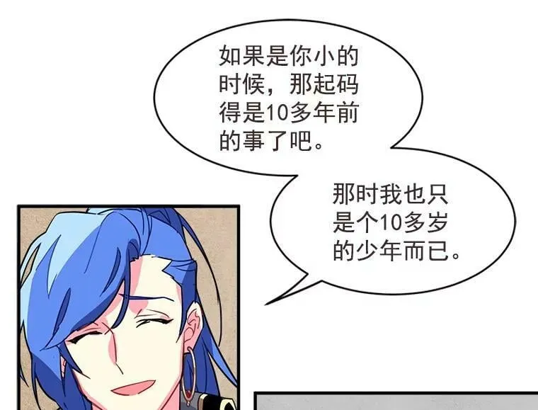 2.似曾相识的男人？ 第33页