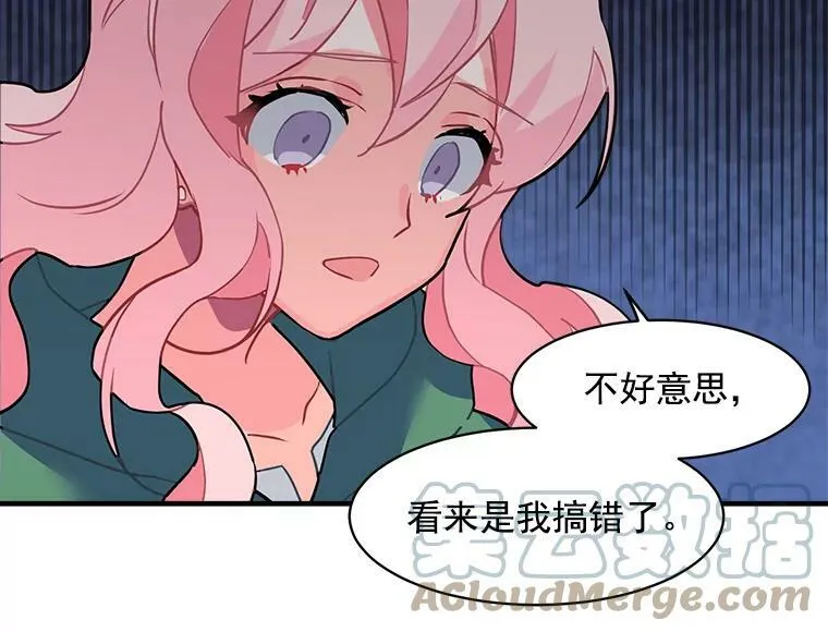 2.似曾相识的男人？ 第40页