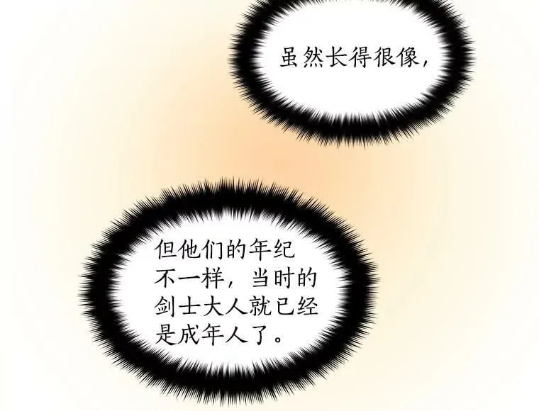 2.似曾相识的男人？ 第42页