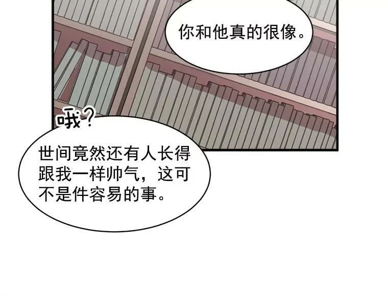 2.似曾相识的男人？ 第44页