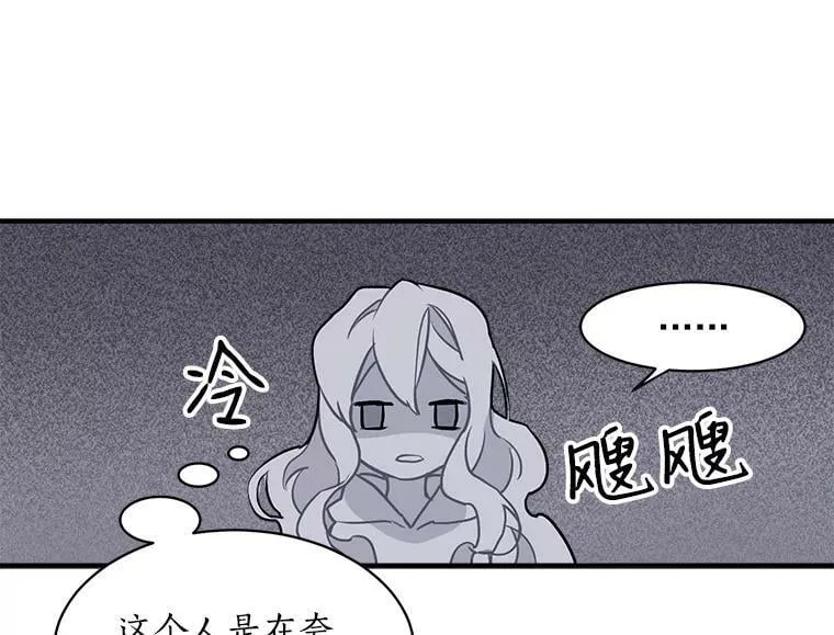 2.似曾相识的男人？ 第45页