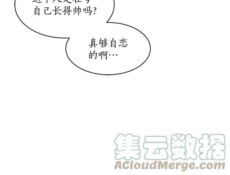 2.似曾相识的男人？ 第46页