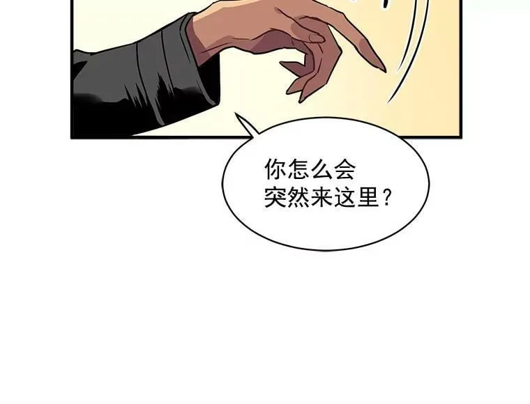 2.似曾相识的男人？ 第48页
