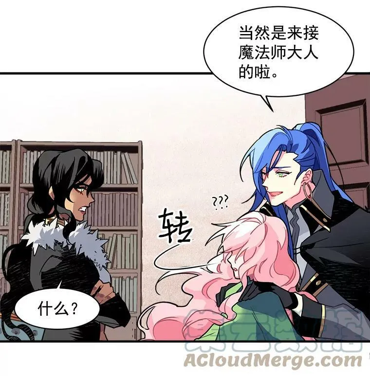 2.似曾相识的男人？ 第49页