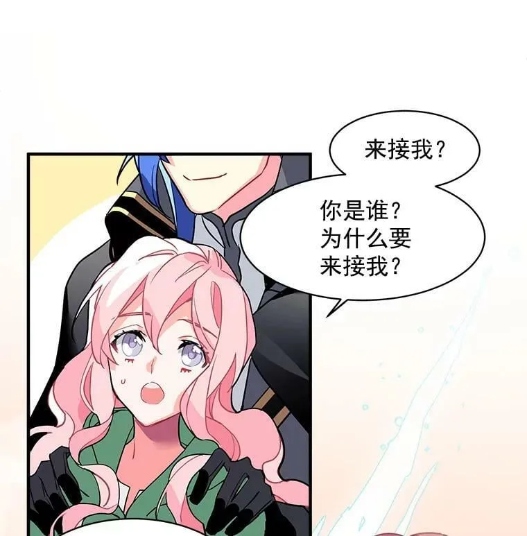 2.似曾相识的男人？ 第50页