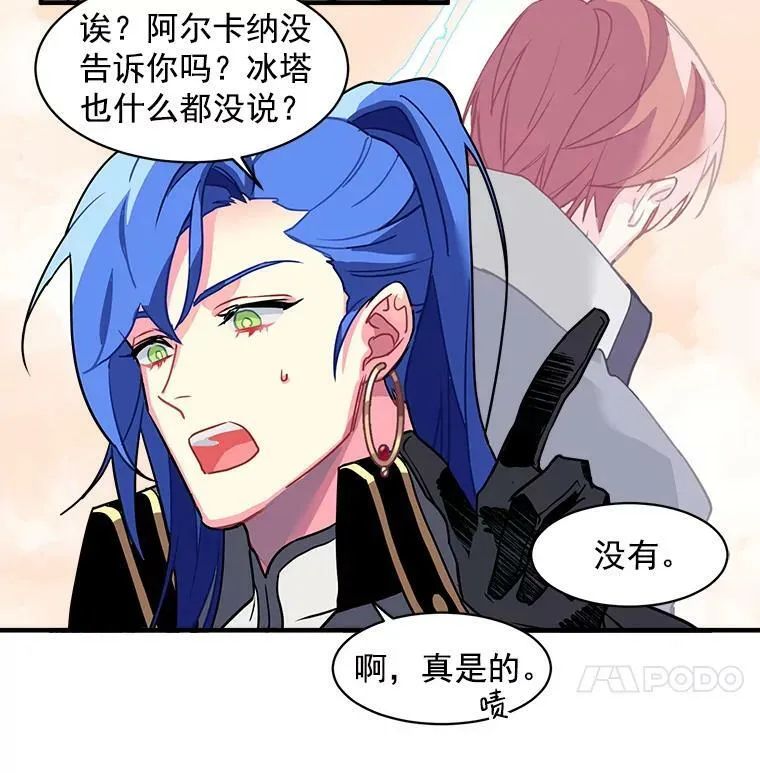 2.似曾相识的男人？ 第51页