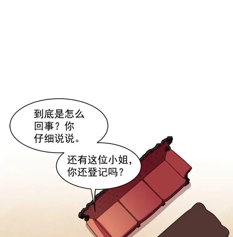 2.似曾相识的男人？ 第53页