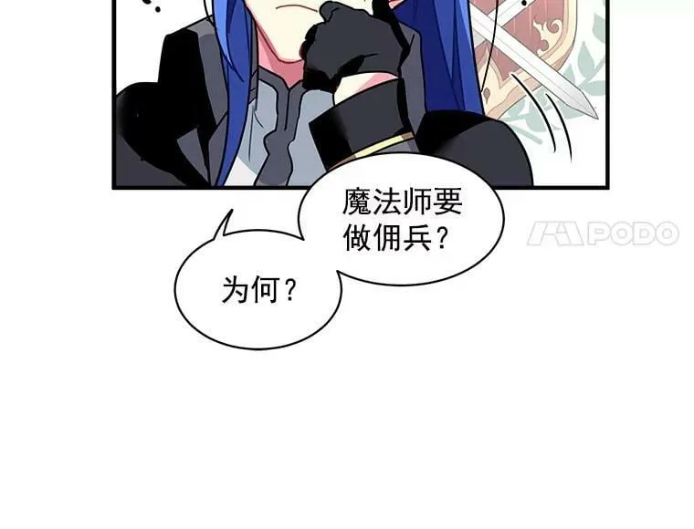 2.似曾相识的男人？ 第56页