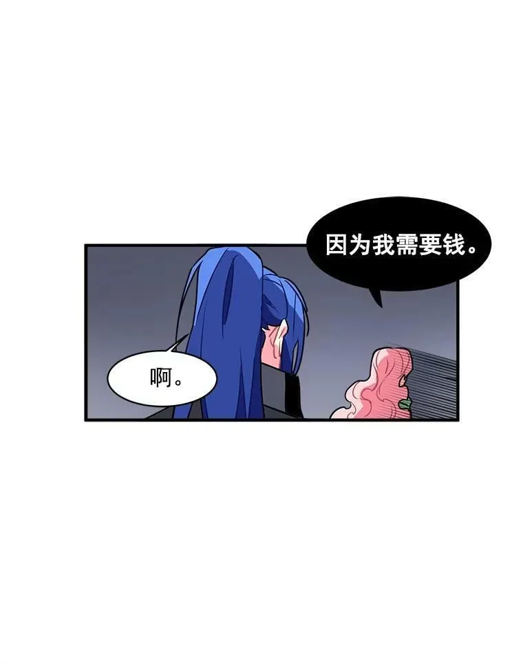 2.似曾相识的男人？ 第57页