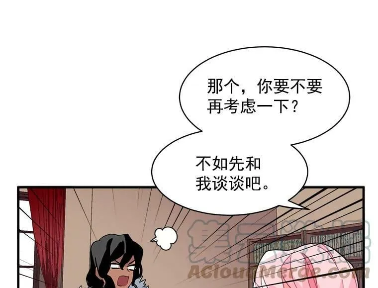 2.似曾相识的男人？ 第58页