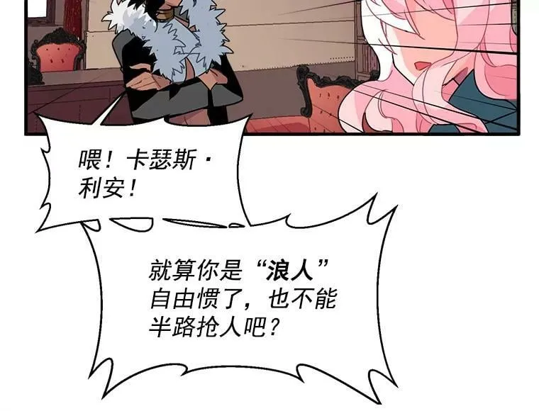 2.似曾相识的男人？ 第59页