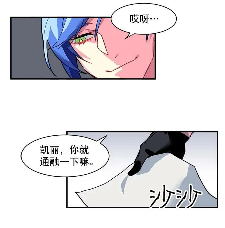 2.似曾相识的男人？ 第60页