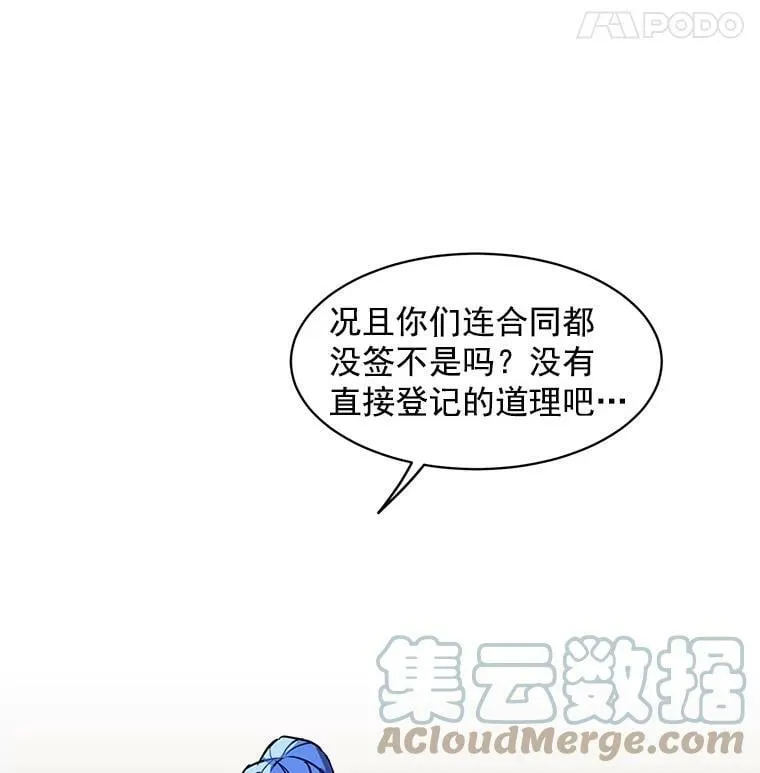 2.似曾相识的男人？ 第61页