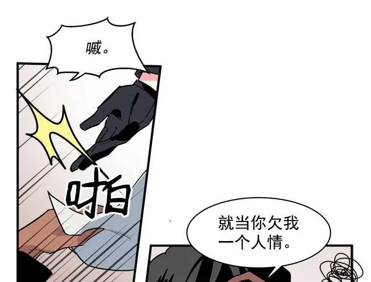 2.似曾相识的男人？ 第63页