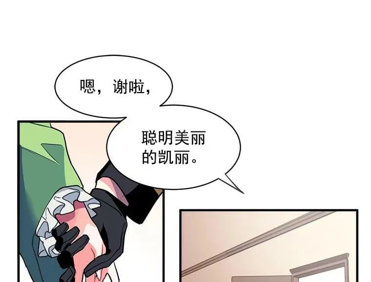 2.似曾相识的男人？ 第65页