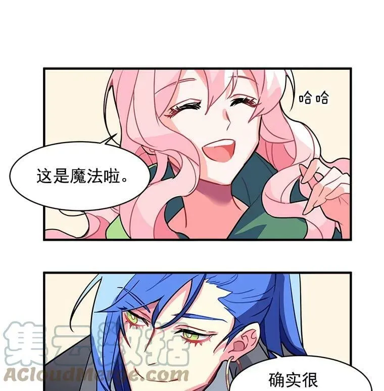 2.似曾相识的男人？ 第79页