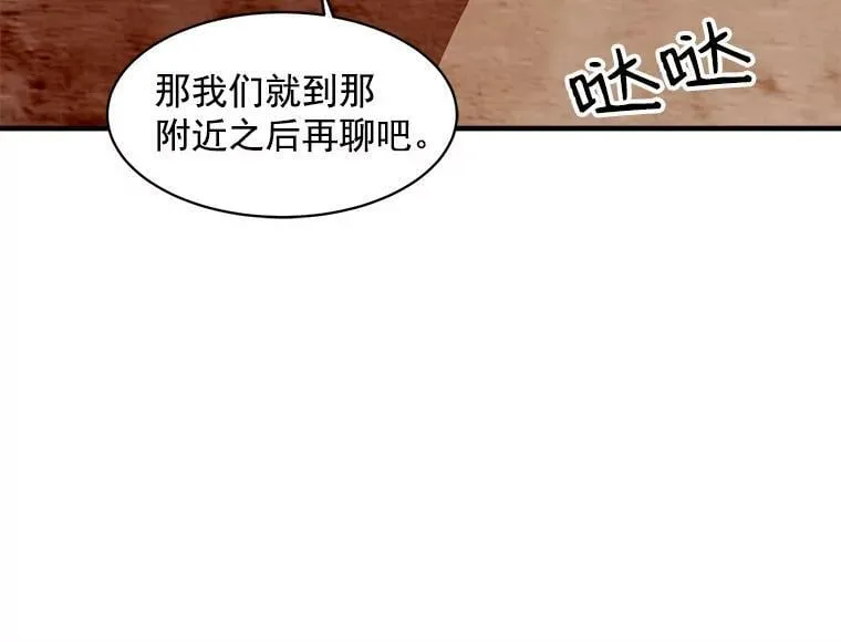 2.似曾相识的男人？ 第83页