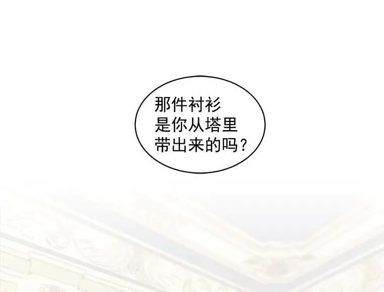 3.魔女与剑士的初组队 第3页