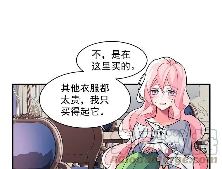 3.魔女与剑士的初组队 第5页