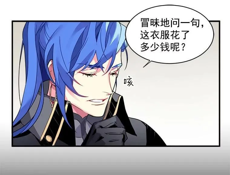 3.魔女与剑士的初组队 第7页