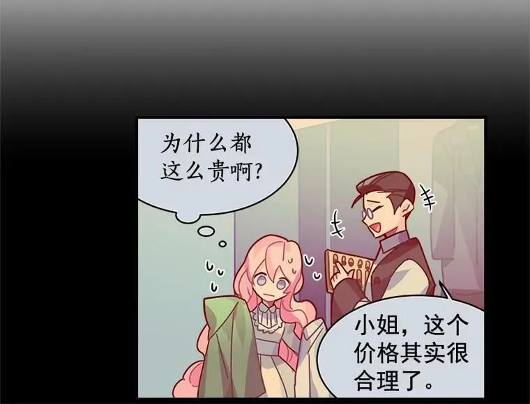 3.魔女与剑士的初组队 第8页